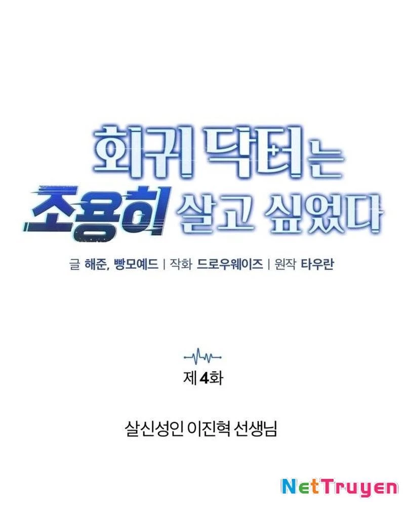 Bác Sĩ Hồi Quy Chỉ Muốn Sống Yên Bình Chapter 4 - Trang 2