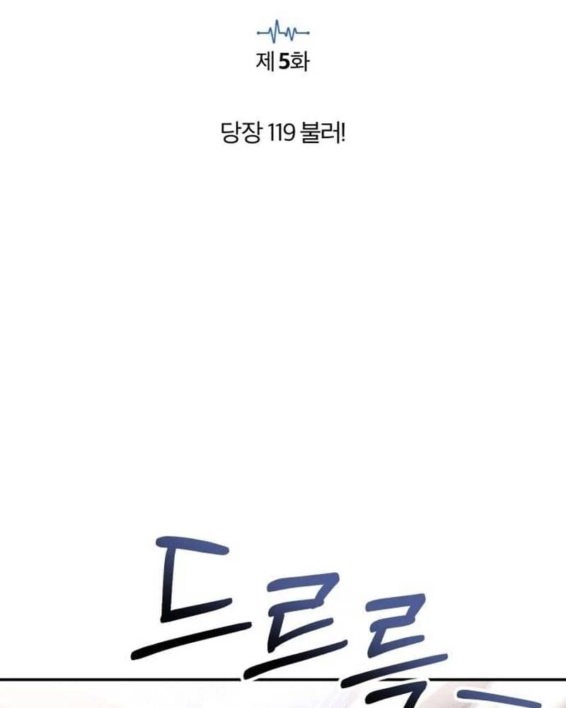 Bác Sĩ Hồi Quy Chỉ Muốn Sống Yên Bình Chapter 5 - Trang 2
