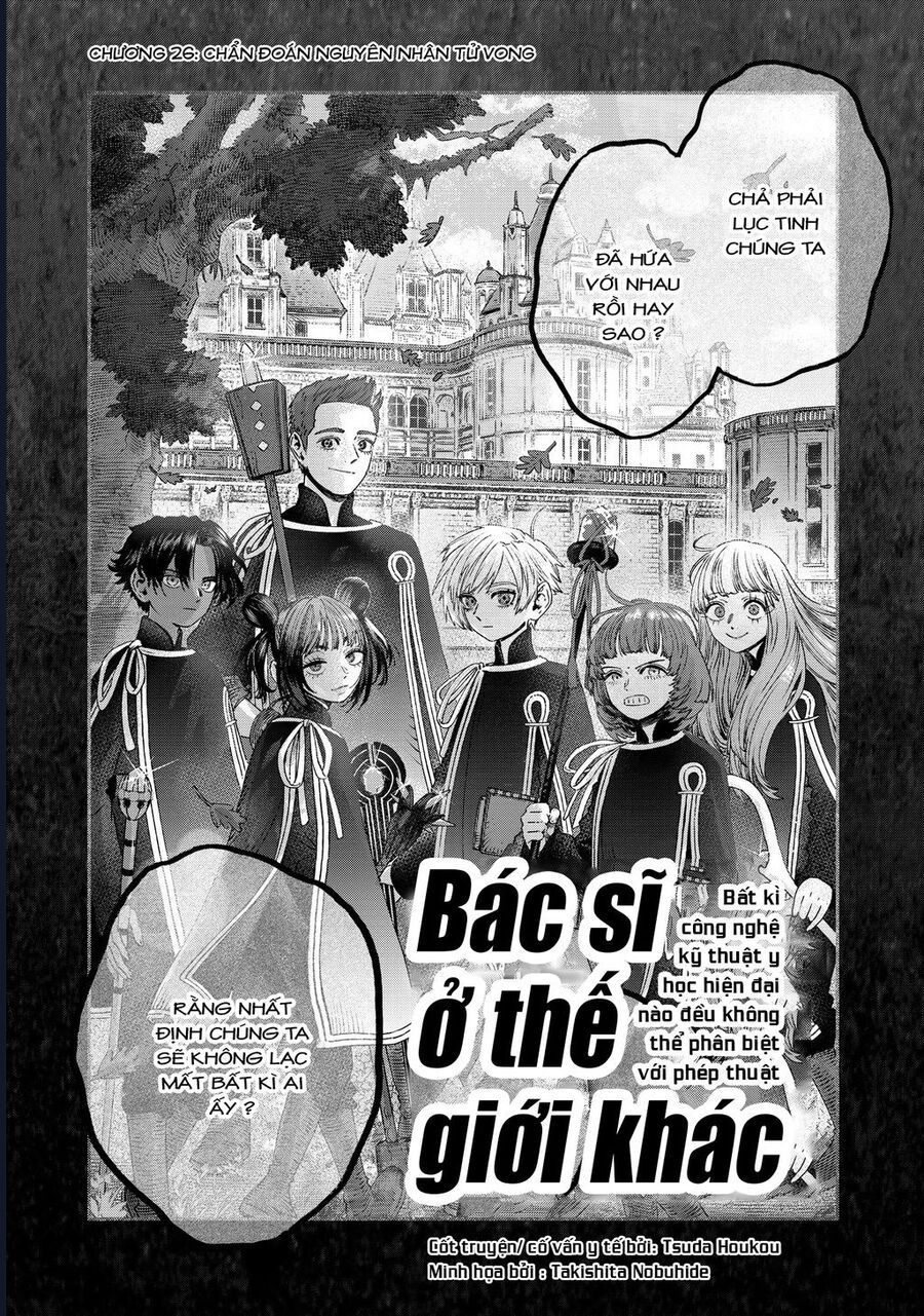 Bác Sĩ Ở Thế Giới Khác Chapter 26 - Trang 2