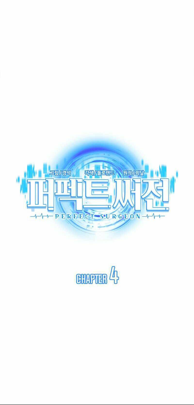 Bác Sĩ Phẫu Thuật Hoàn Hảo Chapter 4 - Trang 2