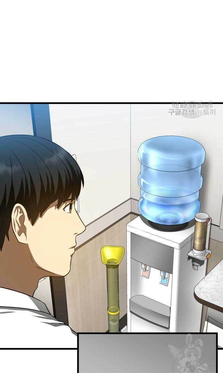 Bác Sĩ Phẫu Thuật Hoàn Hảo Chapter 48 - Trang 2