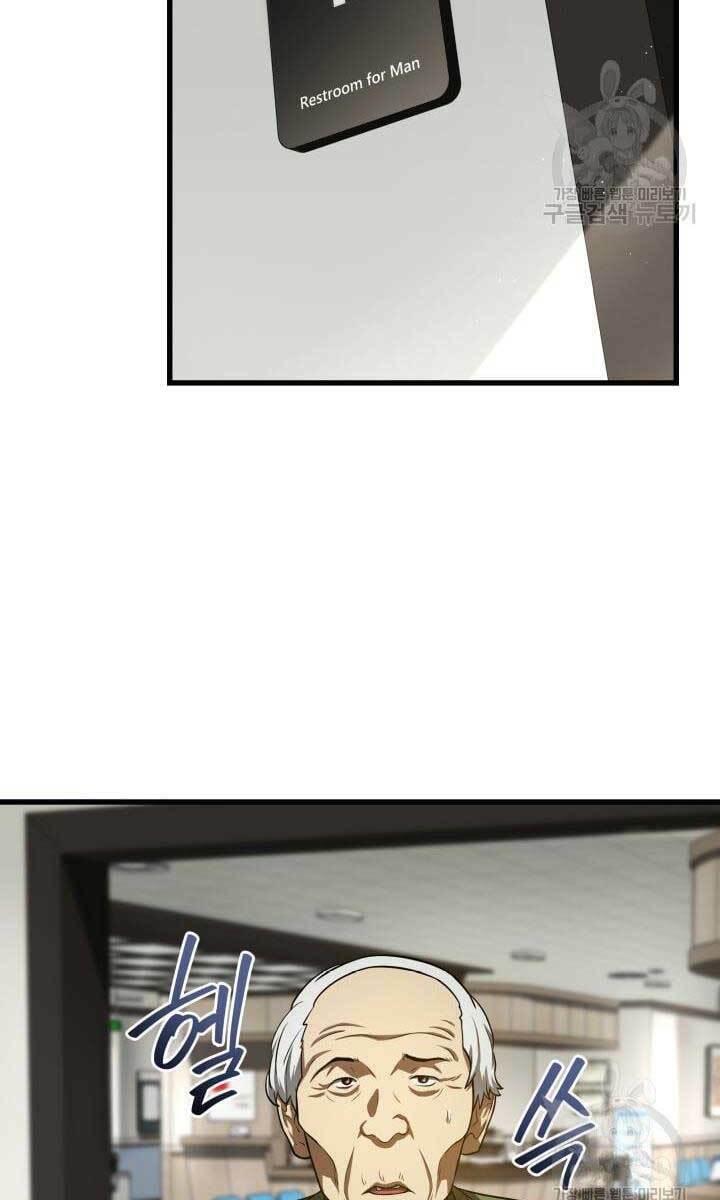 Bác Sĩ Phẫu Thuật Hoàn Hảo Chapter 48 - Trang 2