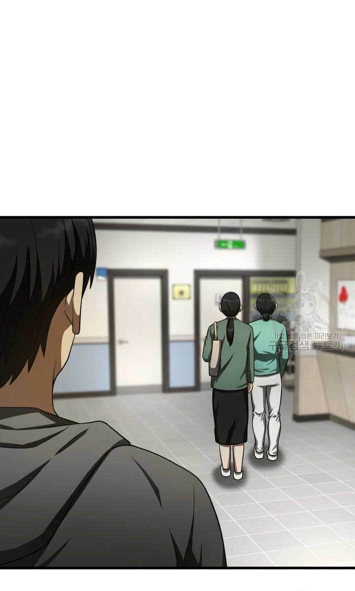 Bác Sĩ Phẫu Thuật Hoàn Hảo Chapter 48 - Trang 2