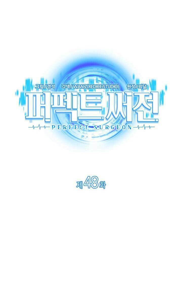 Bác Sĩ Phẫu Thuật Hoàn Hảo Chapter 48 - Trang 2