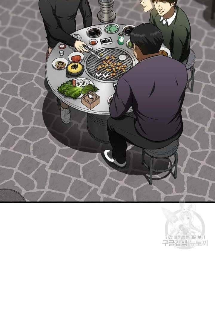 Bác Sĩ Phẫu Thuật Hoàn Hảo Chapter 51 - Trang 2