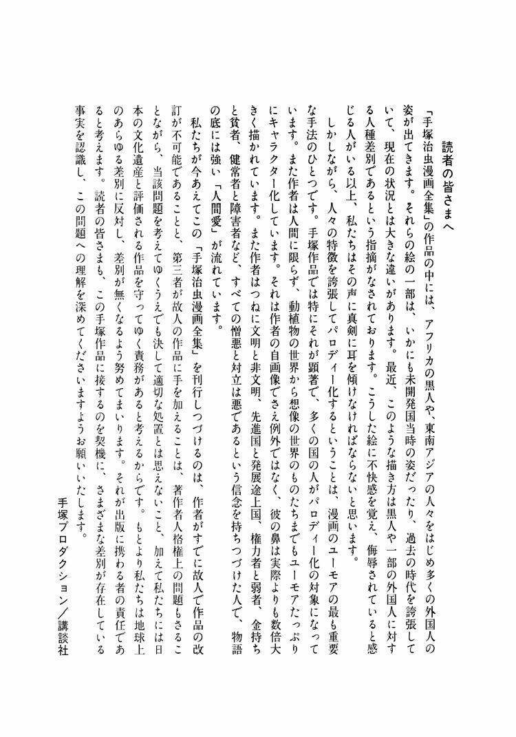 Bác Sĩ Quái Dị Chapter 19 - Trang 2