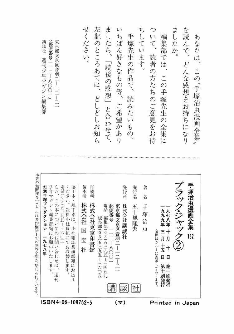 Bác Sĩ Quái Dị Chapter 19 - Trang 2