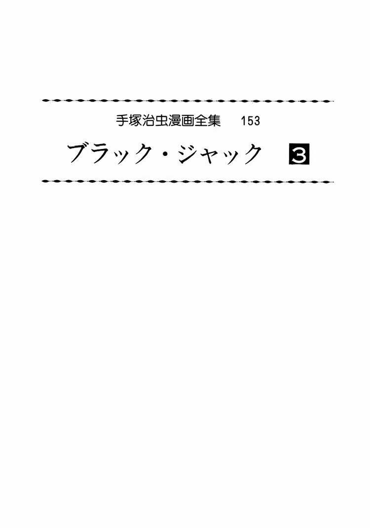 Bác Sĩ Quái Dị Chapter 20 - Trang 2