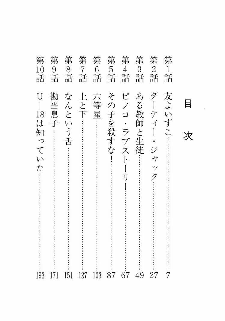 Bác Sĩ Quái Dị Chapter 20 - Trang 2