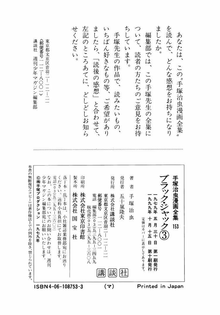 Bác Sĩ Quái Dị Chapter 29 - Trang 2