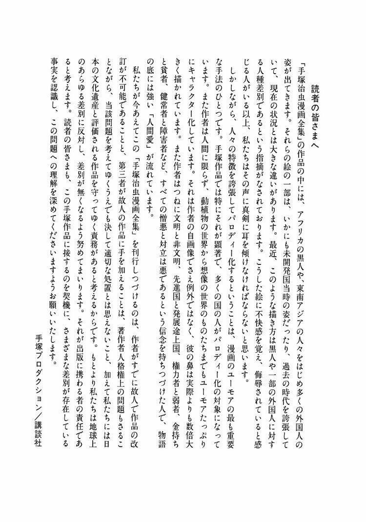 Bác Sĩ Quái Dị Chapter 39 - Trang 2