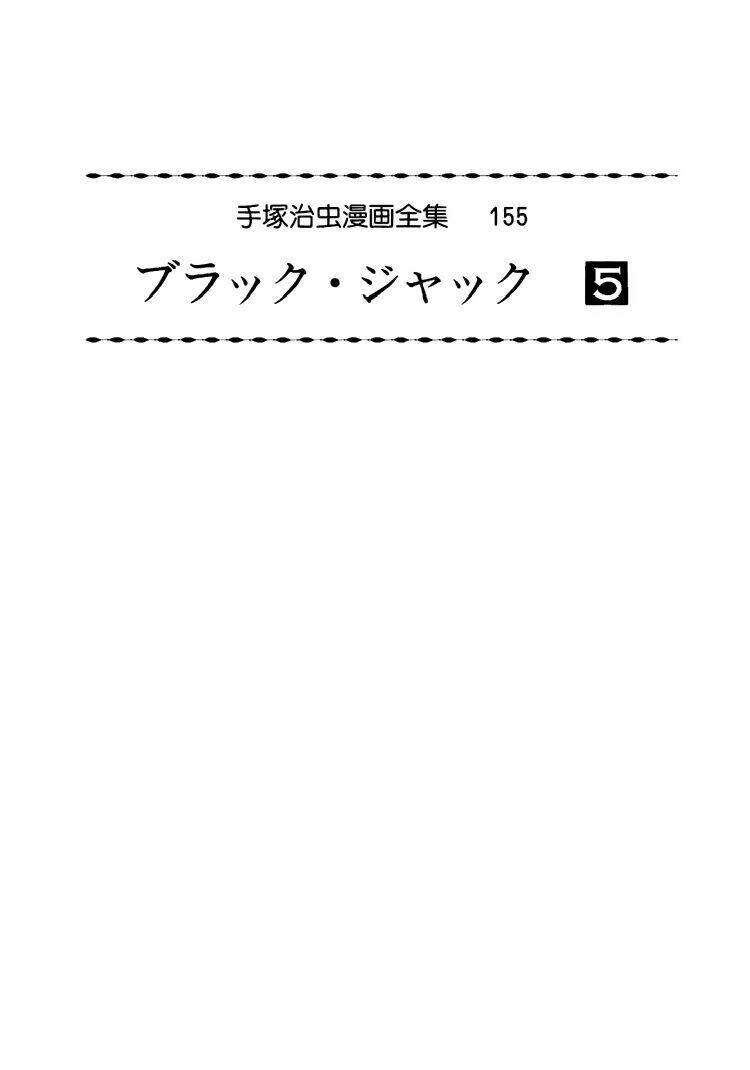 Bác Sĩ Quái Dị Chapter 40 - Trang 2