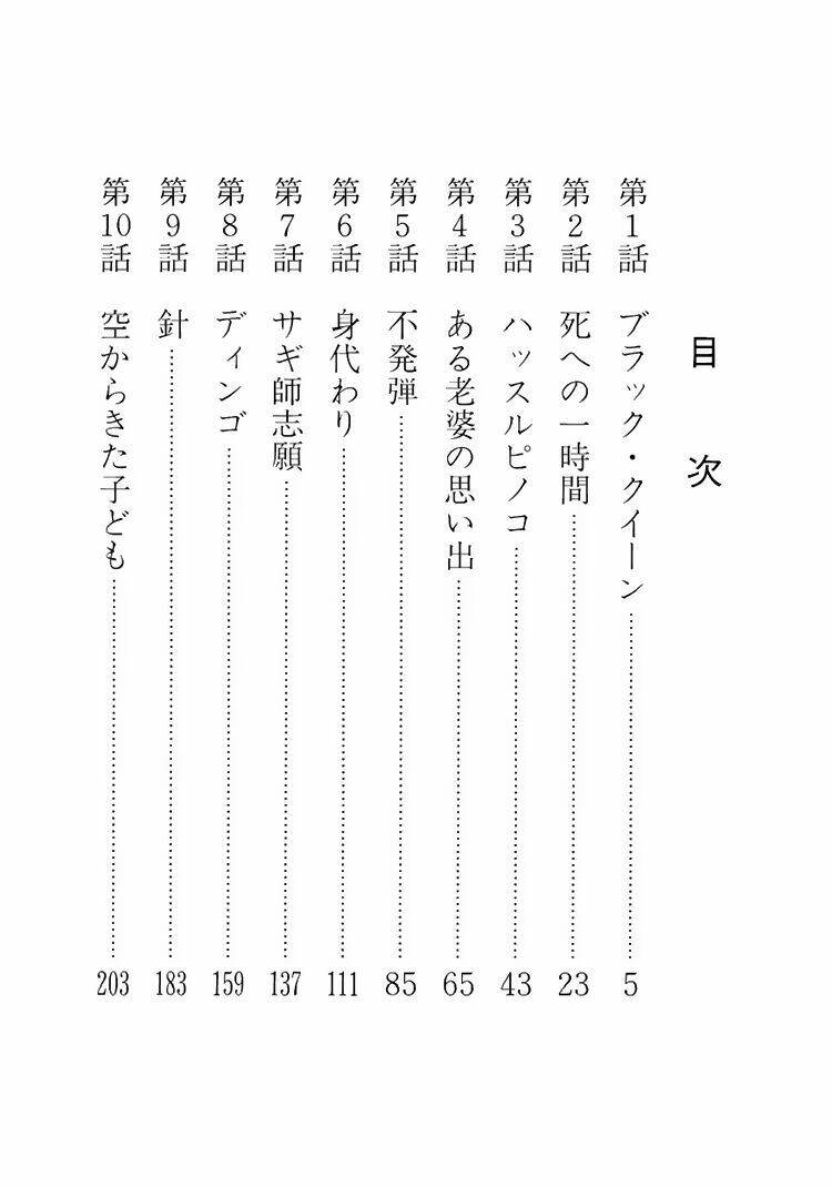 Bác Sĩ Quái Dị Chapter 40 - Trang 2