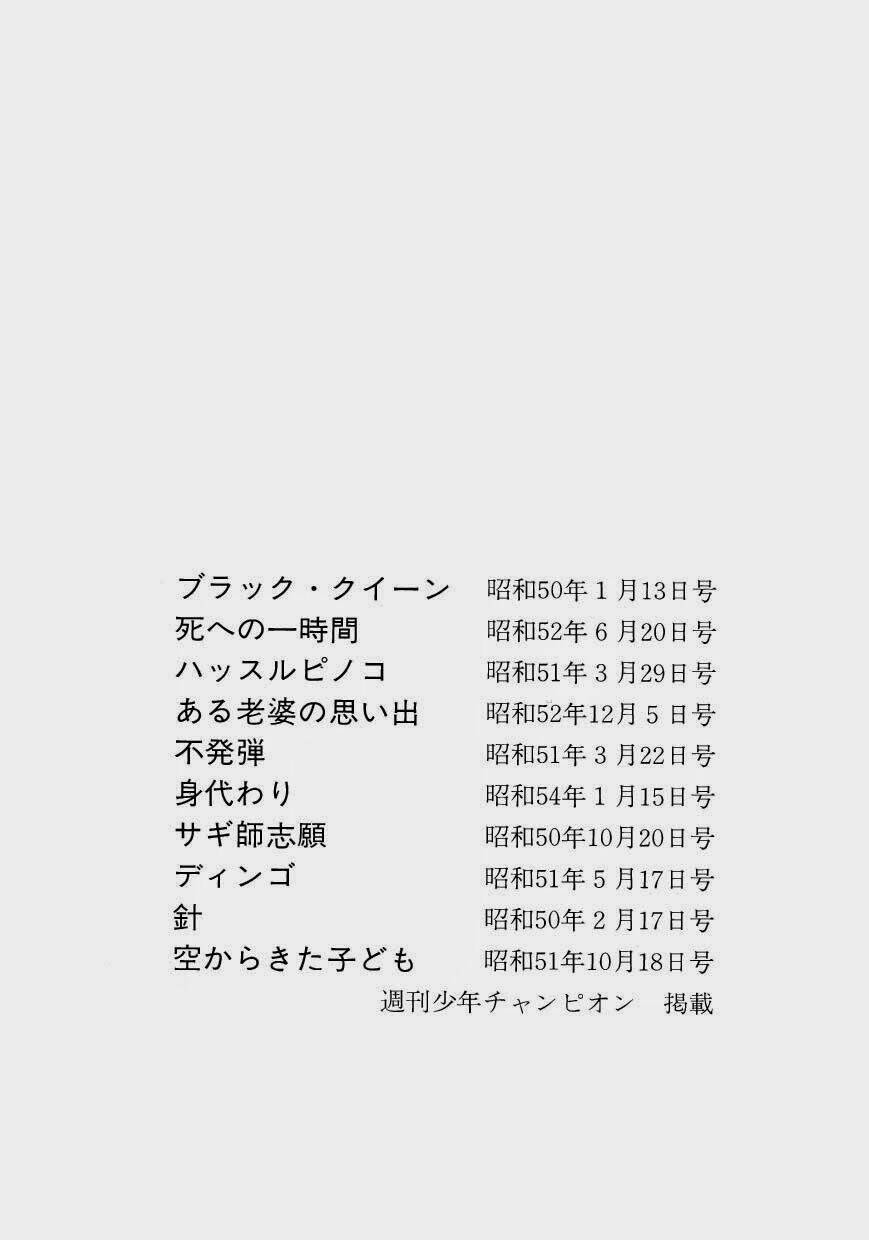 Bác Sĩ Quái Dị Chapter 49 - Trang 2