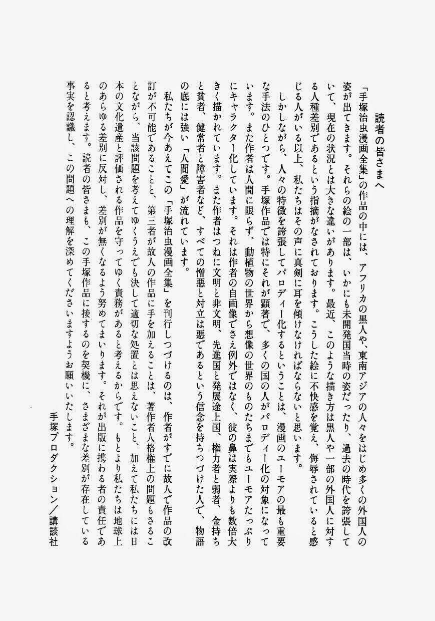 Bác Sĩ Quái Dị Chapter 49 - Trang 2