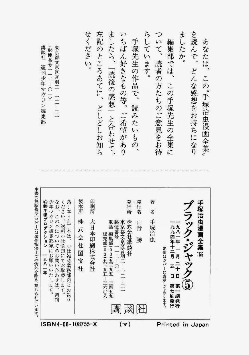 Bác Sĩ Quái Dị Chapter 49 - Trang 2