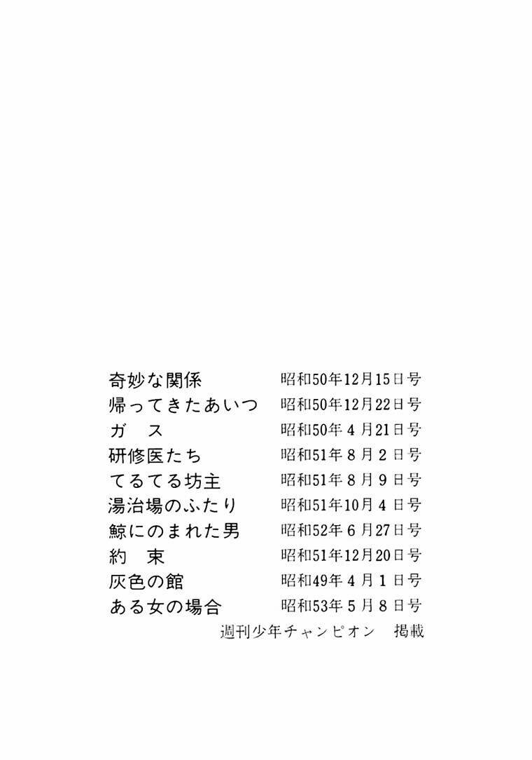 Bác Sĩ Quái Dị Chapter 59 - Trang 2