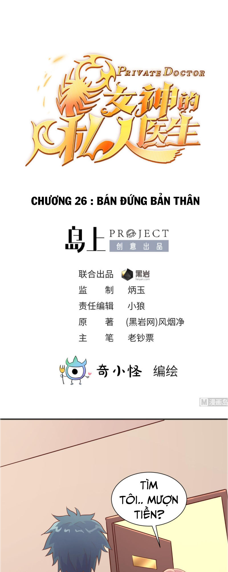 Bác Sĩ Riêng Của Nữ Thần Chapter 26 - Trang 2