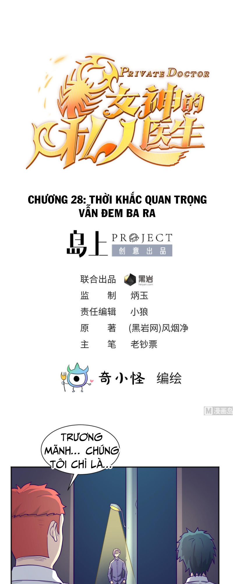 Bác Sĩ Riêng Của Nữ Thần Chapter 28 - Trang 2
