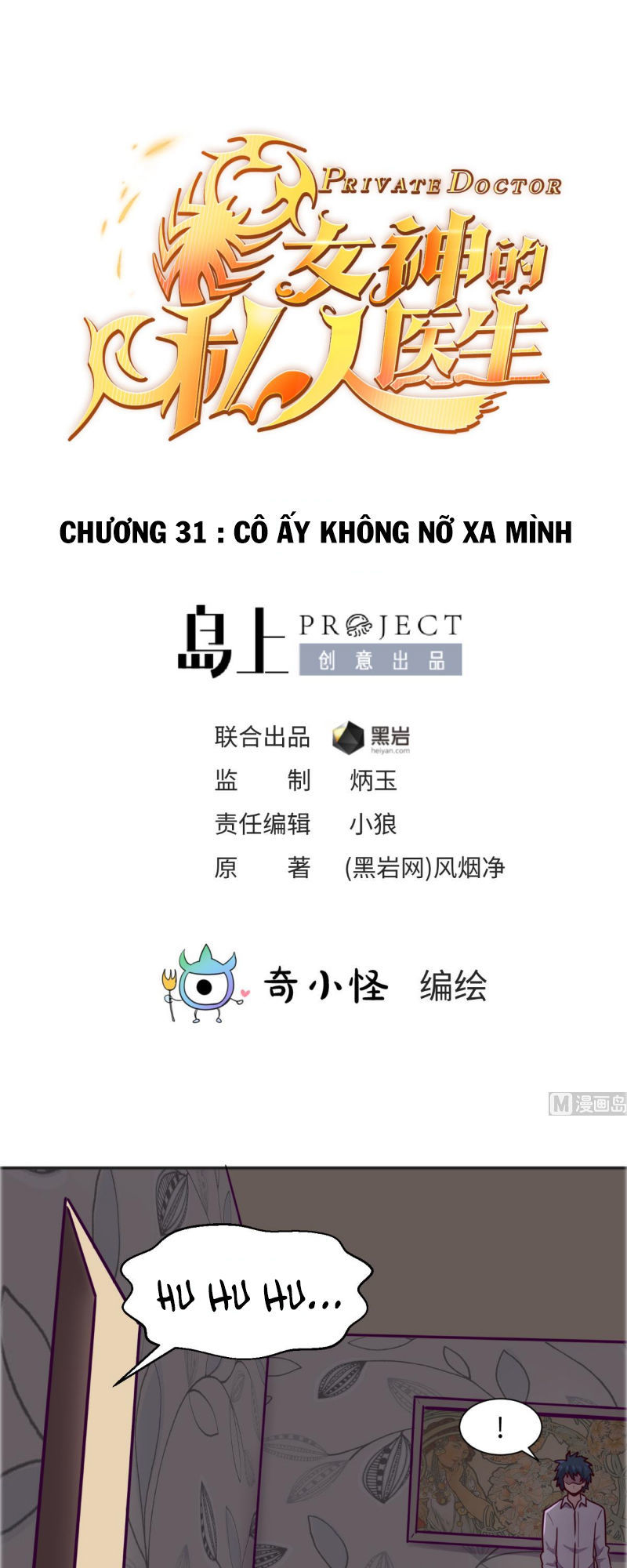 Bác Sĩ Riêng Của Nữ Thần Chapter 31 - Trang 2