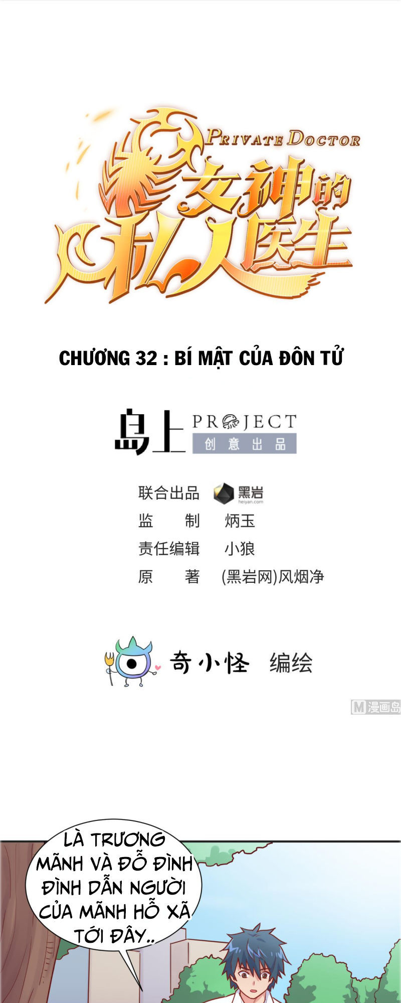 Bác Sĩ Riêng Của Nữ Thần Chapter 32 - Trang 2