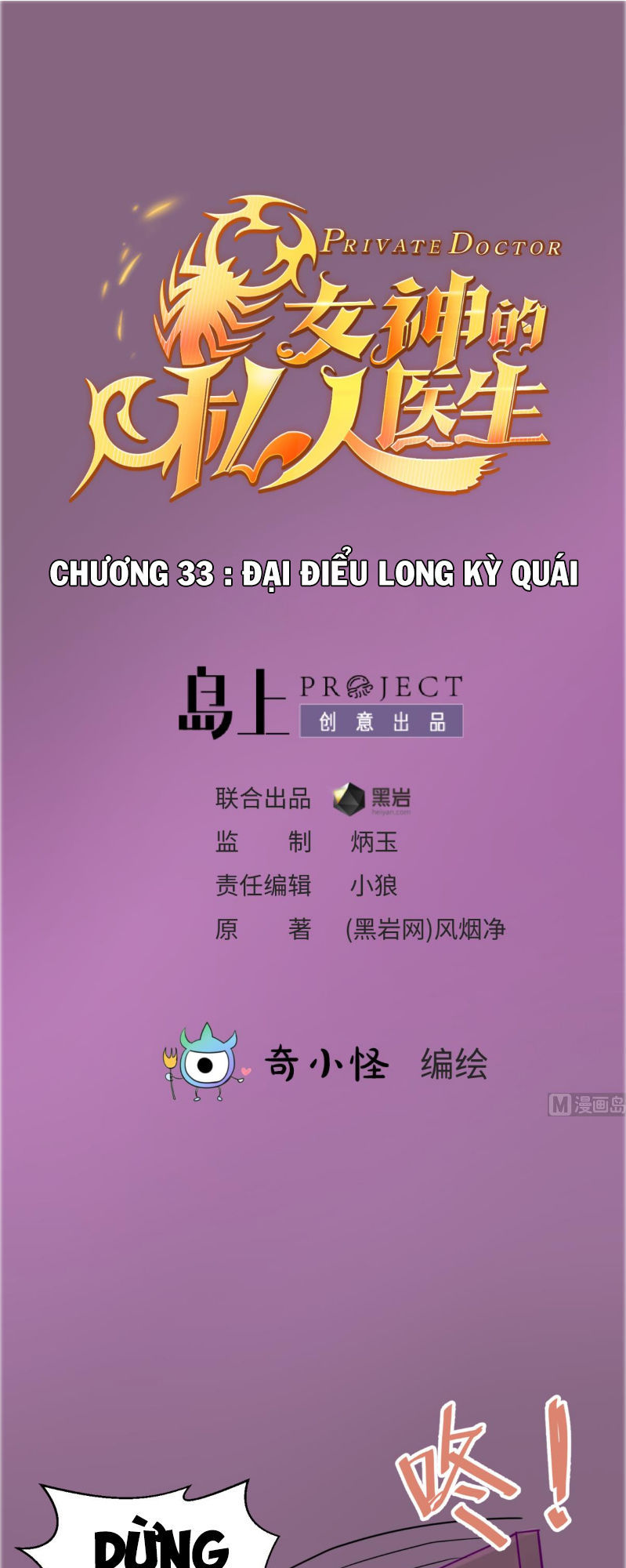 Bác Sĩ Riêng Của Nữ Thần Chapter 33 - Trang 2