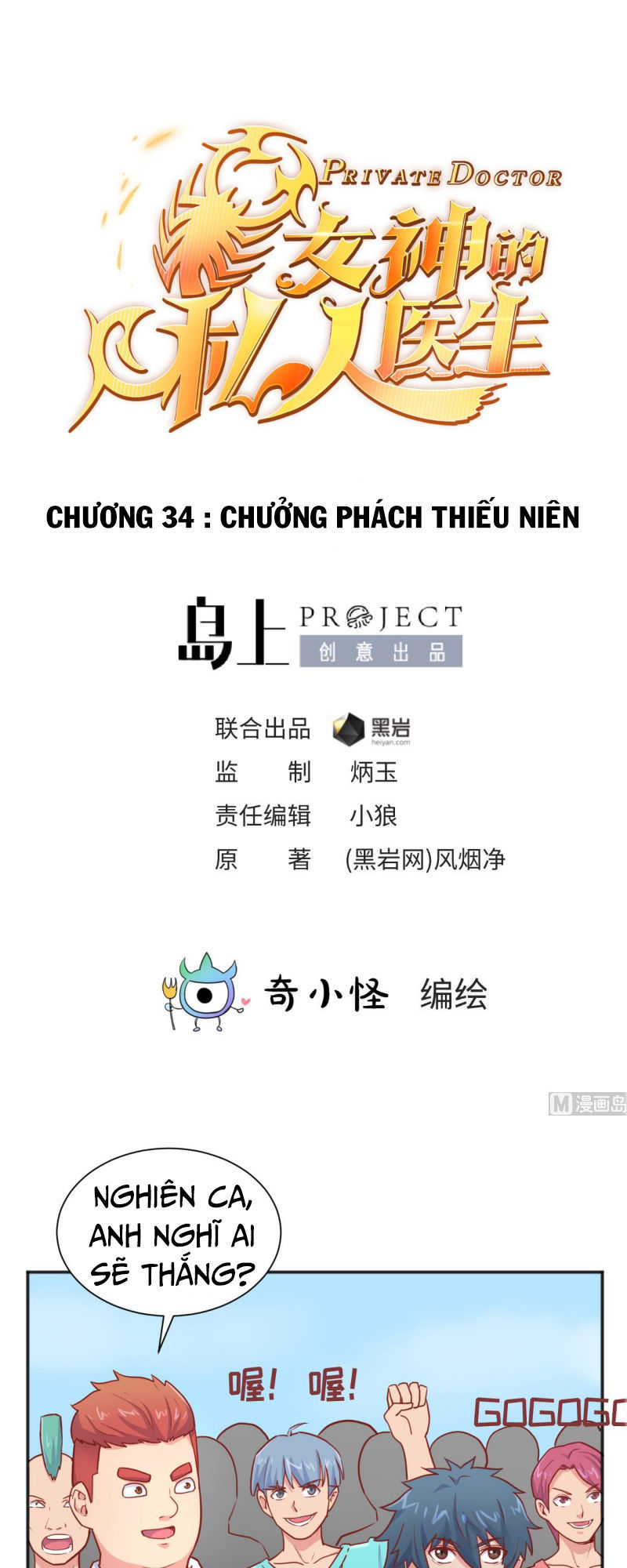 Bác Sĩ Riêng Của Nữ Thần Chapter 34 - Trang 2