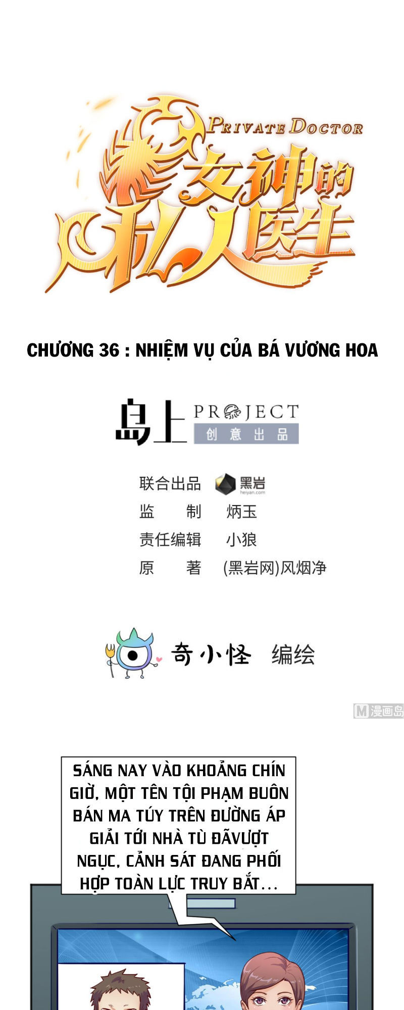 Bác Sĩ Riêng Của Nữ Thần Chapter 36 - Trang 2