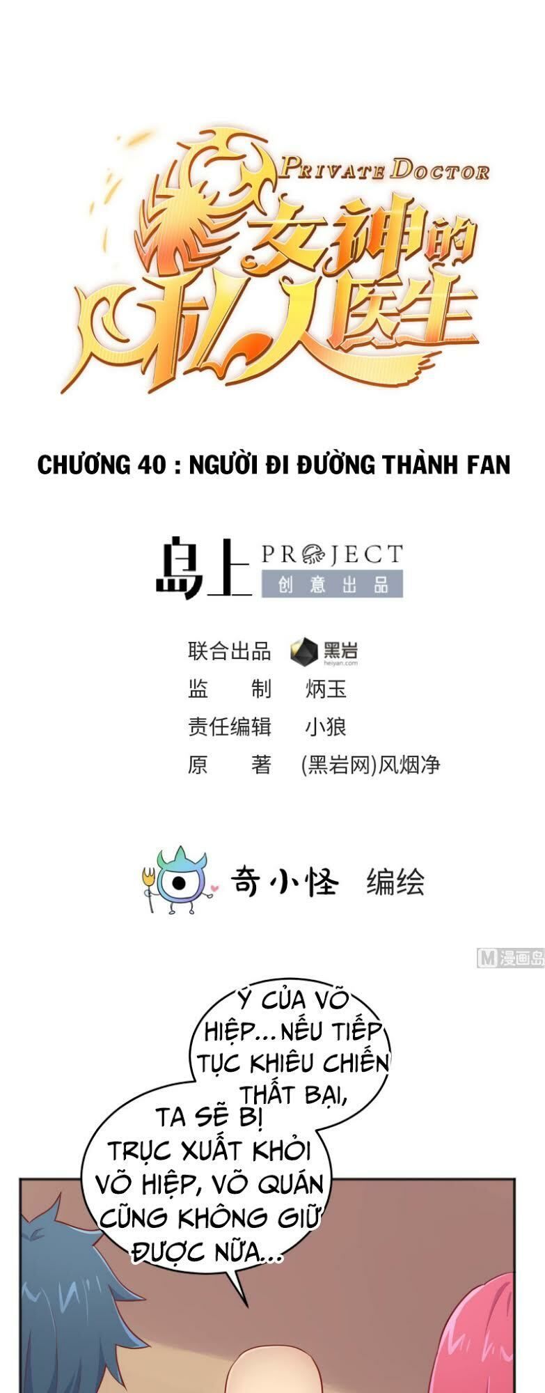 Bác Sĩ Riêng Của Nữ Thần Chapter 40 - Trang 2