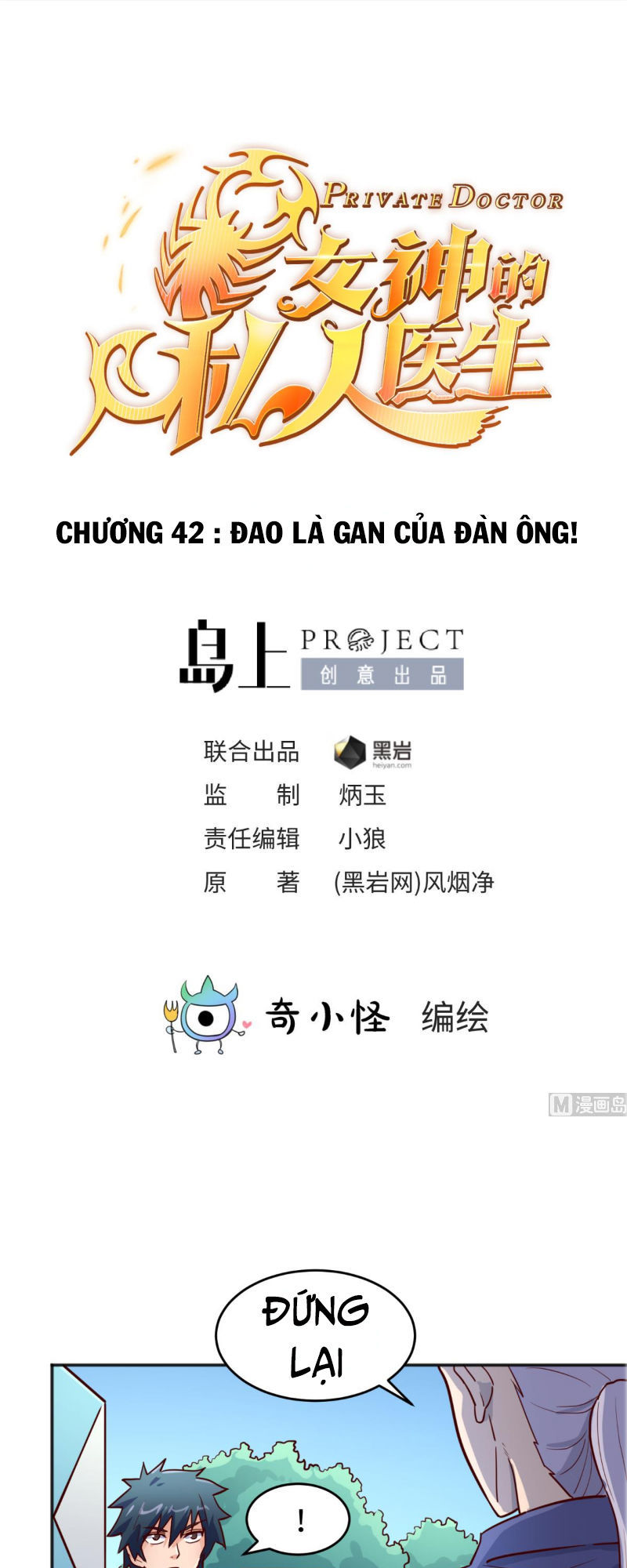 Bác Sĩ Riêng Của Nữ Thần Chapter 42 - Trang 2