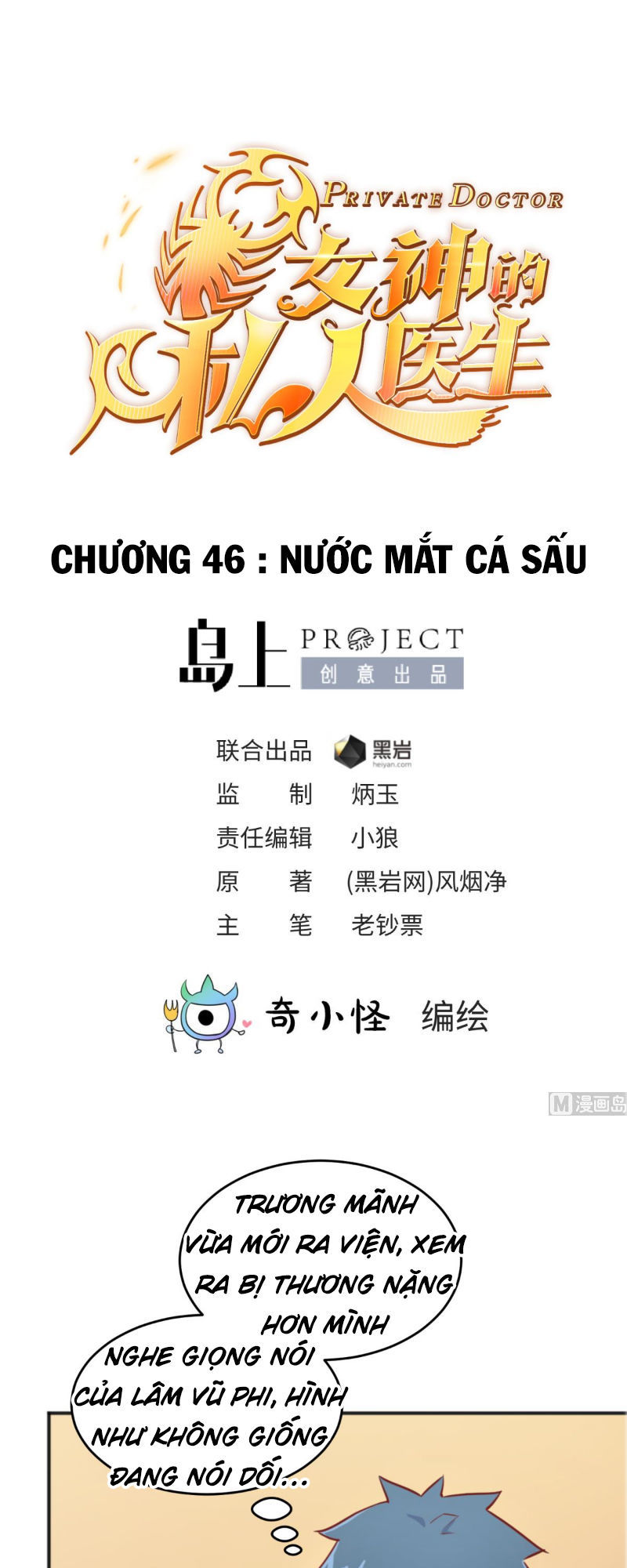 Bác Sĩ Riêng Của Nữ Thần Chapter 46 - Trang 2