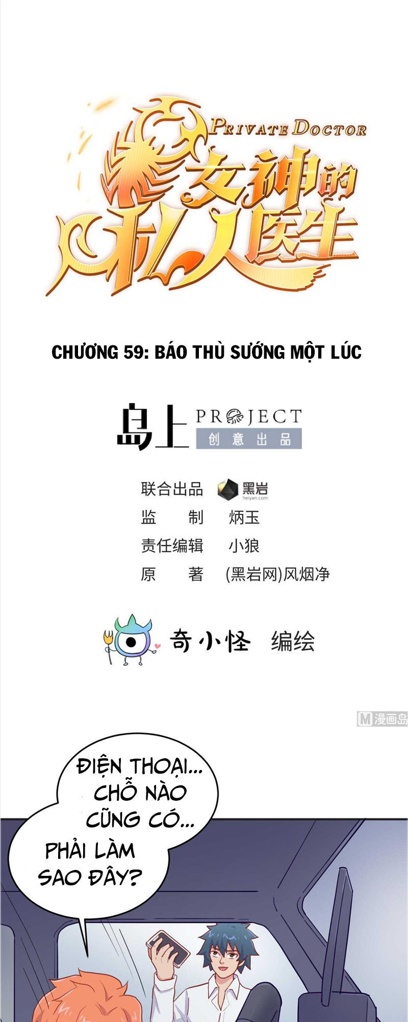 Bác Sĩ Riêng Của Nữ Thần Chapter 59 - Trang 2