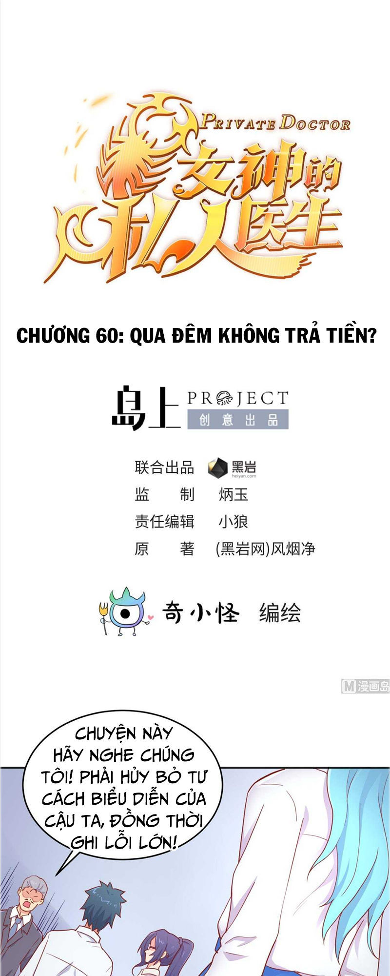 Bác Sĩ Riêng Của Nữ Thần Chapter 60 - Trang 2