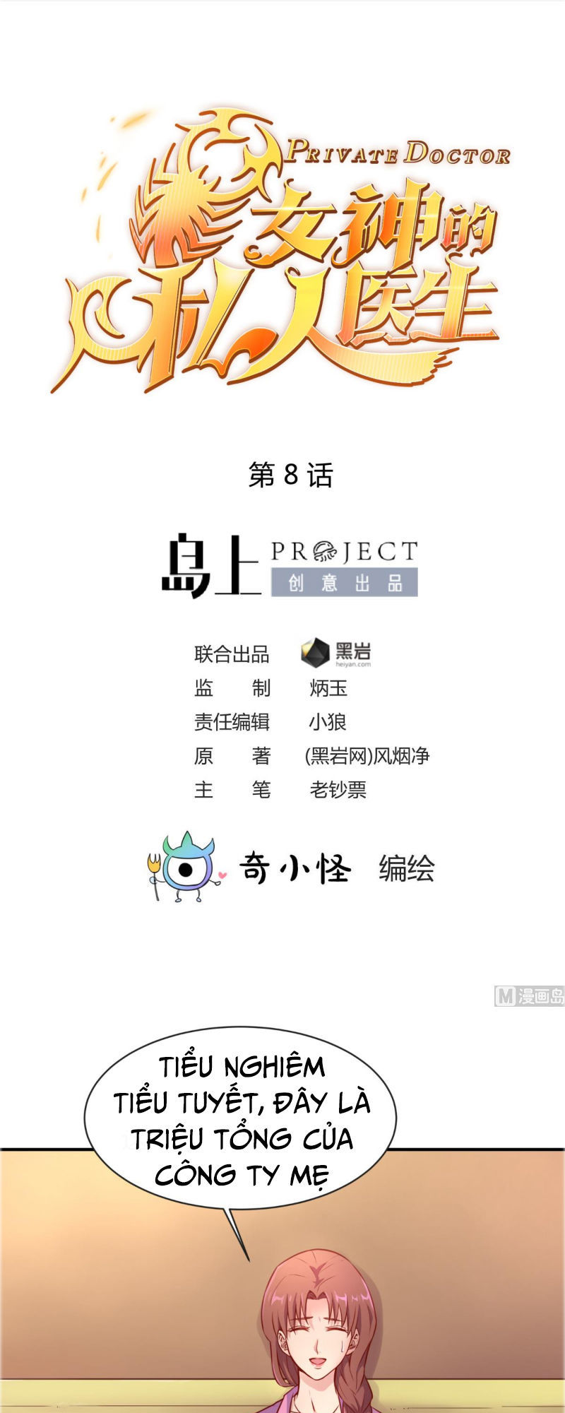 Bác Sĩ Riêng Của Nữ Thần Chapter 8 - Trang 2