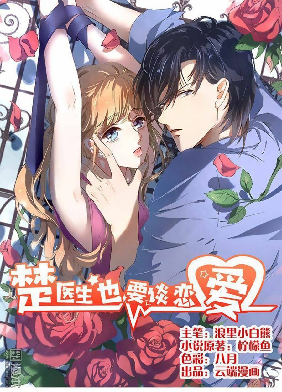 Bác Sĩ Sở Cũng Muốn Yêu Chapter 75 - Trang 2