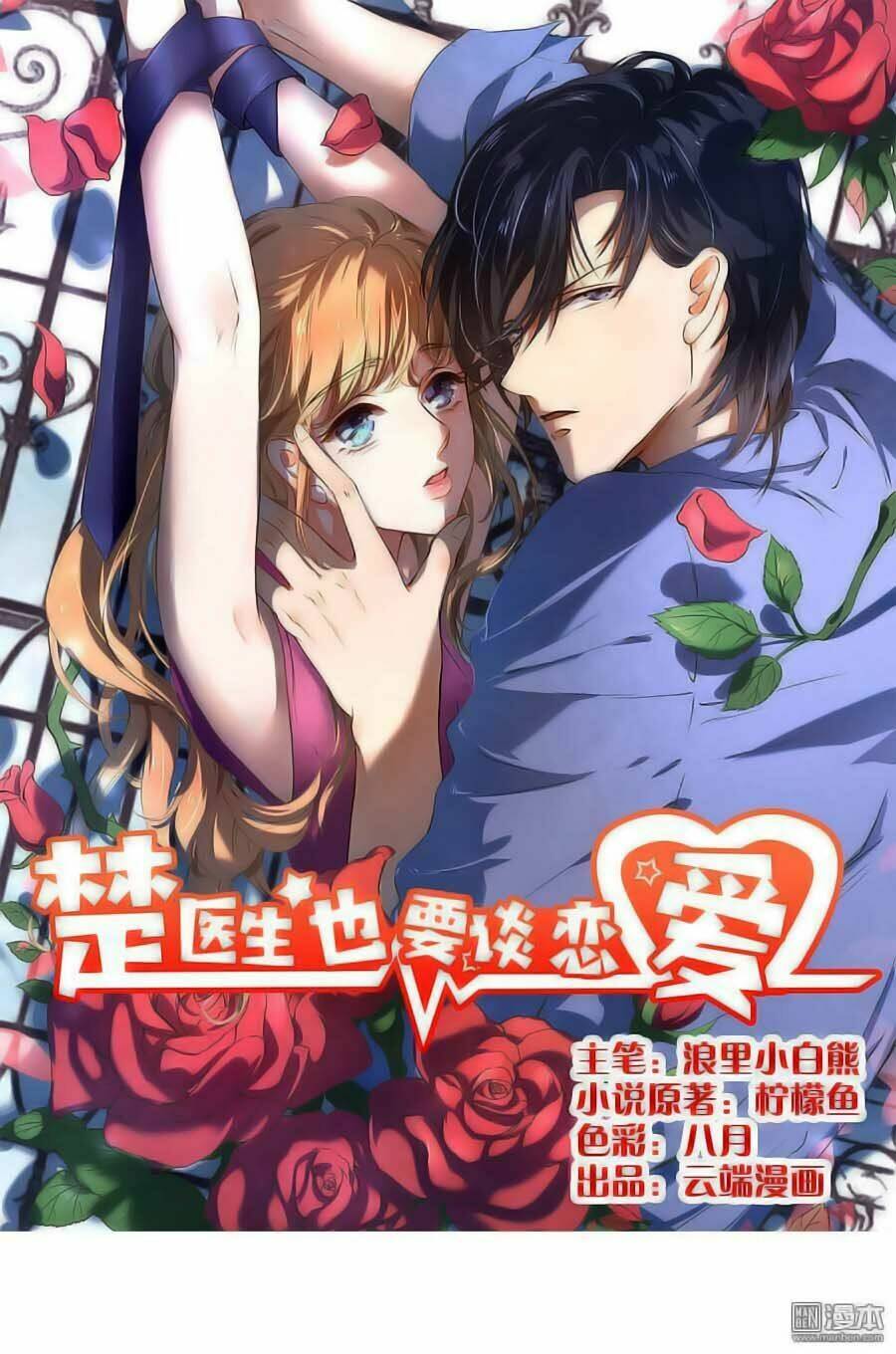 Bác Sĩ Sở Cũng Muốn Yêu Chapter 92 - Trang 2