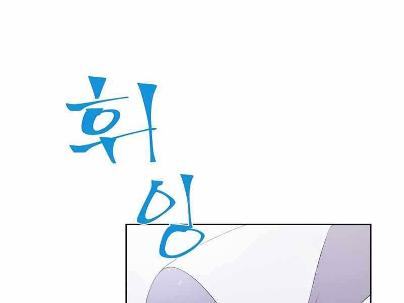 Bác Sĩ Thăng Cấp Chapter 0 - Trang 2