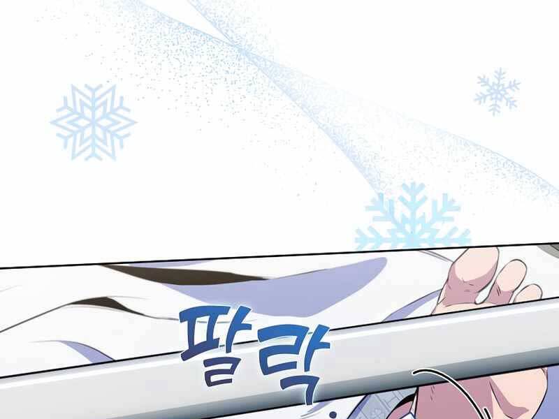 Bác Sĩ Thăng Cấp Chapter 0 - Trang 2