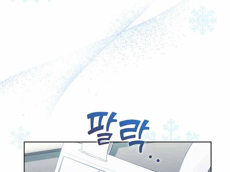 Bác Sĩ Thăng Cấp Chapter 0 - Trang 2