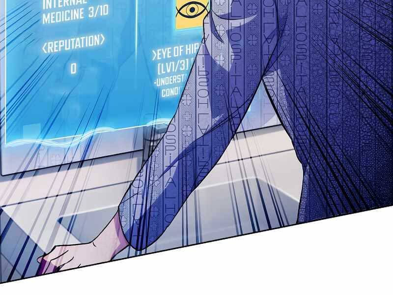 Bác Sĩ Thăng Cấp Chapter 1 - Trang 2