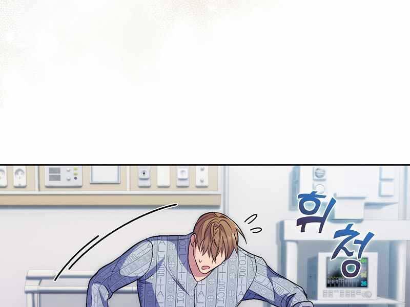 Bác Sĩ Thăng Cấp Chapter 1 - Trang 2