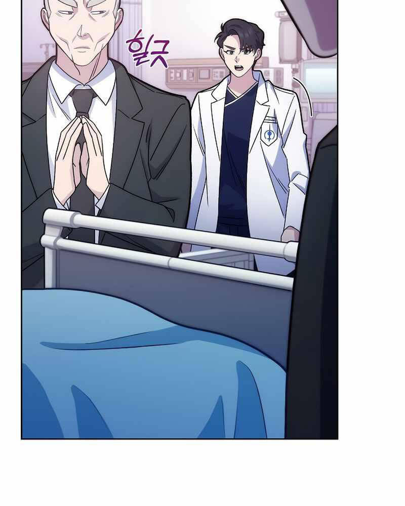 Bác Sĩ Thăng Cấp Chapter 14 - Trang 2