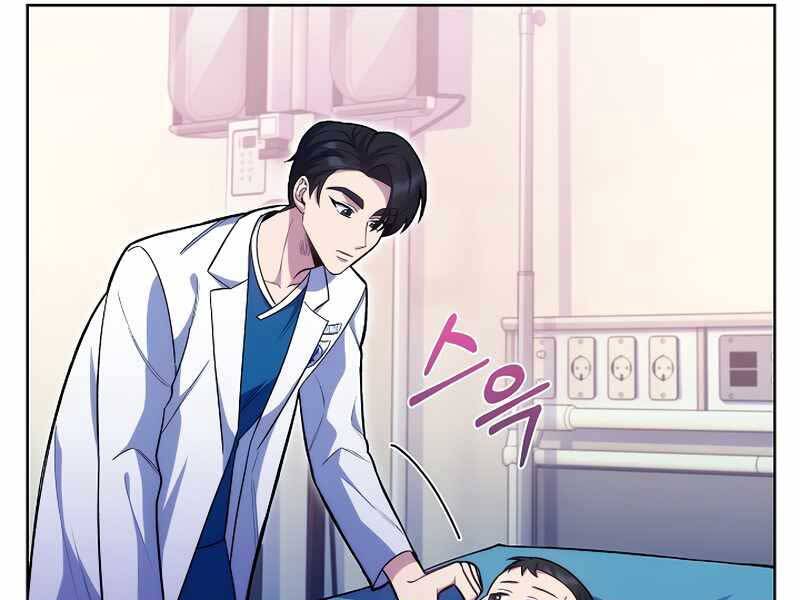 Bác Sĩ Thăng Cấp Chapter 18 - Trang 2