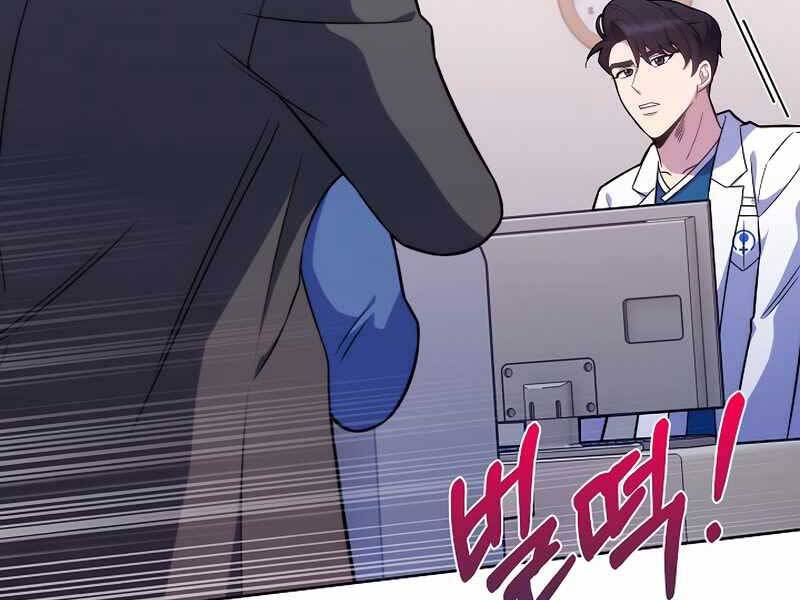 Bác Sĩ Thăng Cấp Chapter 18 - Trang 2