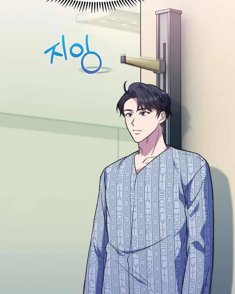 Bác Sĩ Thăng Cấp Chapter 3 - Trang 2