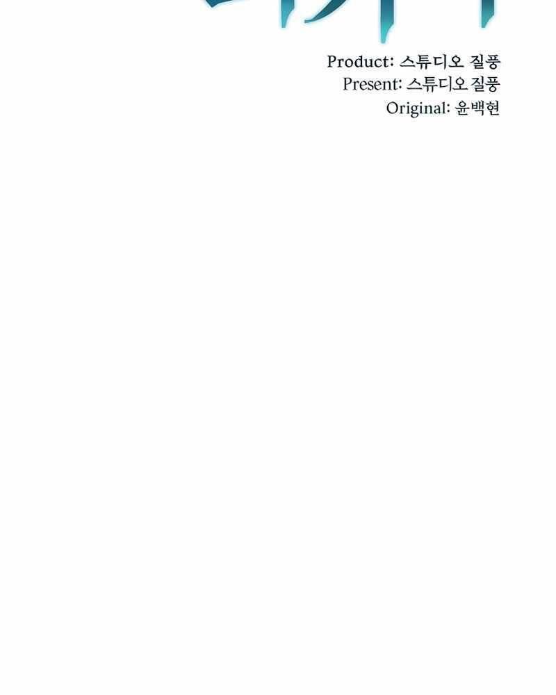 Bác Sĩ Thăng Cấp Chapter 5 - Trang 2