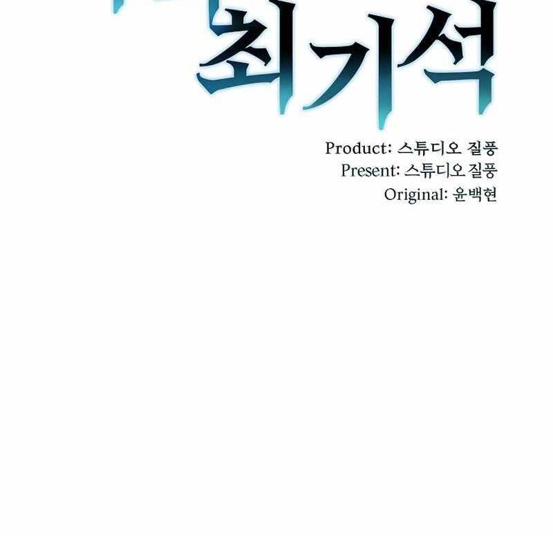 Bác Sĩ Thăng Cấp Chapter 8 - Trang 2