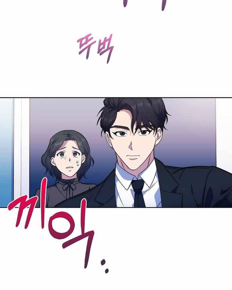 Bác Sĩ Thăng Cấp Chapter 8 - Trang 2