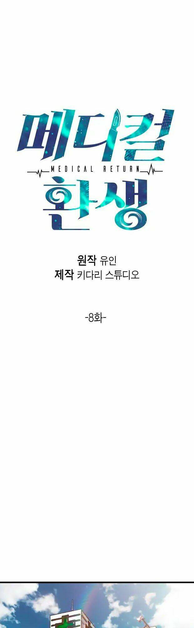 Bác Sĩ Trở Lại Chapter 8 - Trang 2