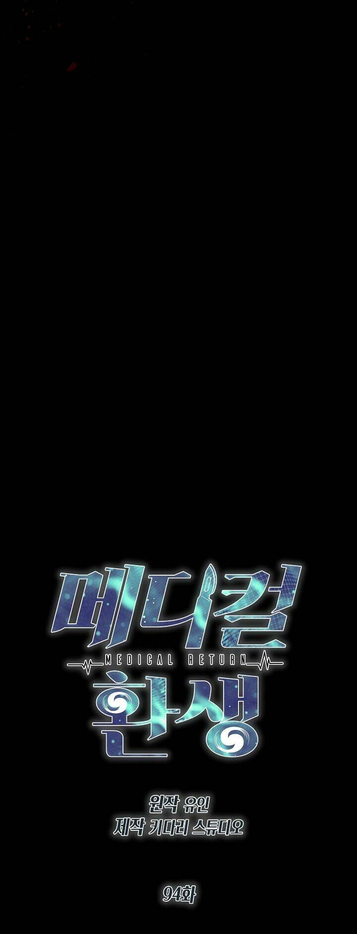 Bác Sĩ Trở Lại Chapter 94 - Trang 2